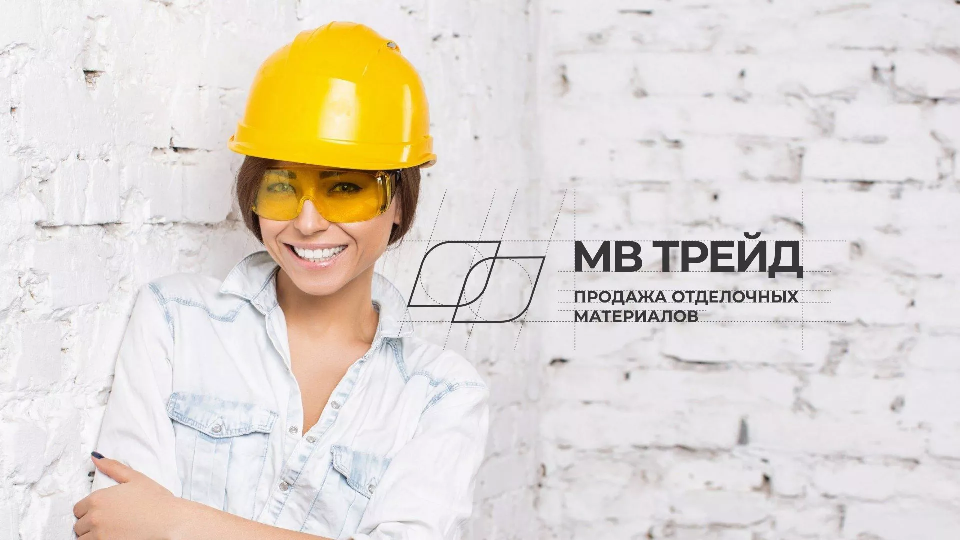 Разработка логотипа и сайта компании «МВ Трейд» в Черняховске